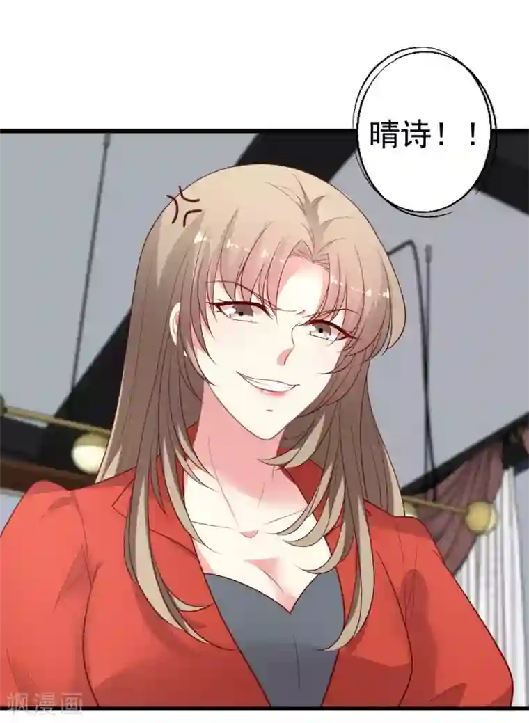 谁让我当红第116话 以谁的名义？！