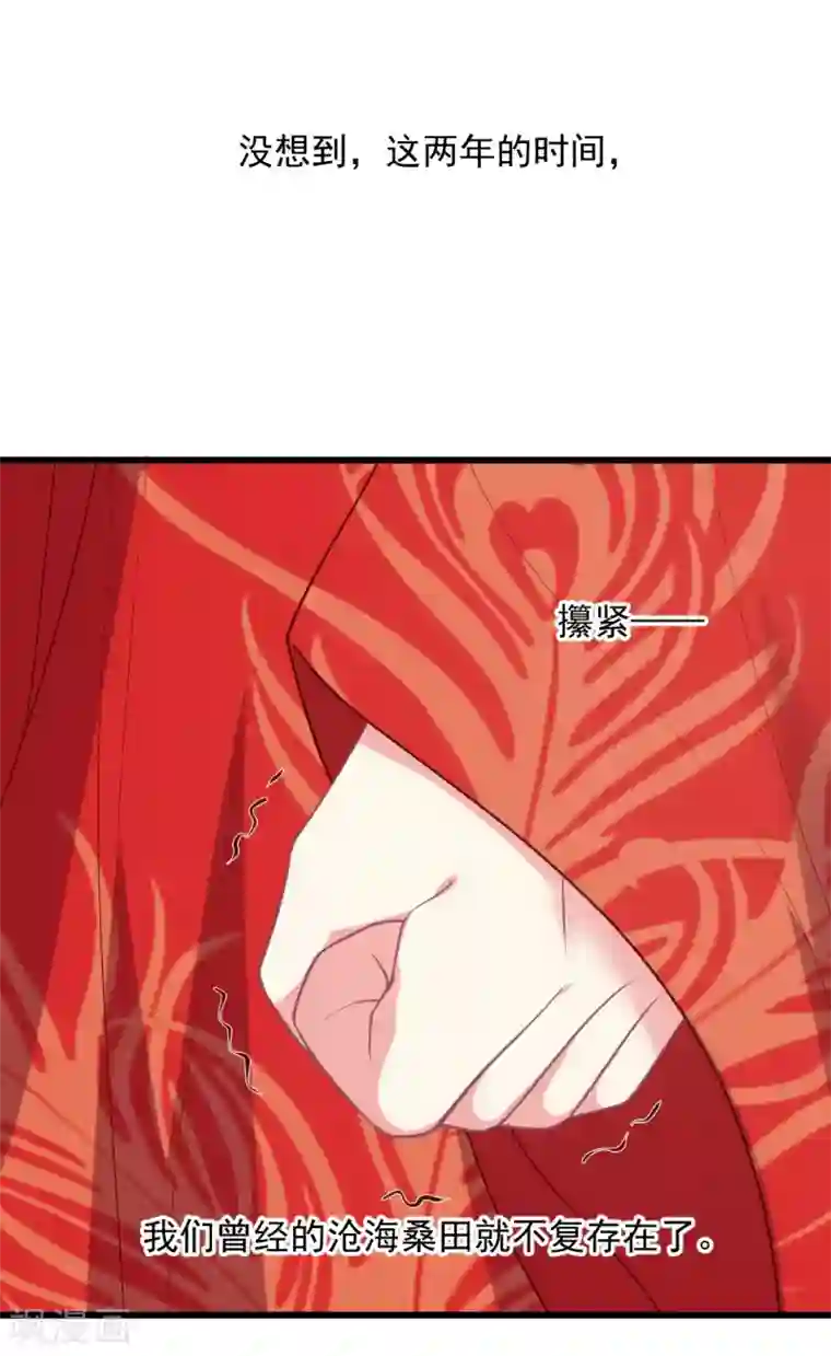 谁让我当红第116话 以谁的名义？！