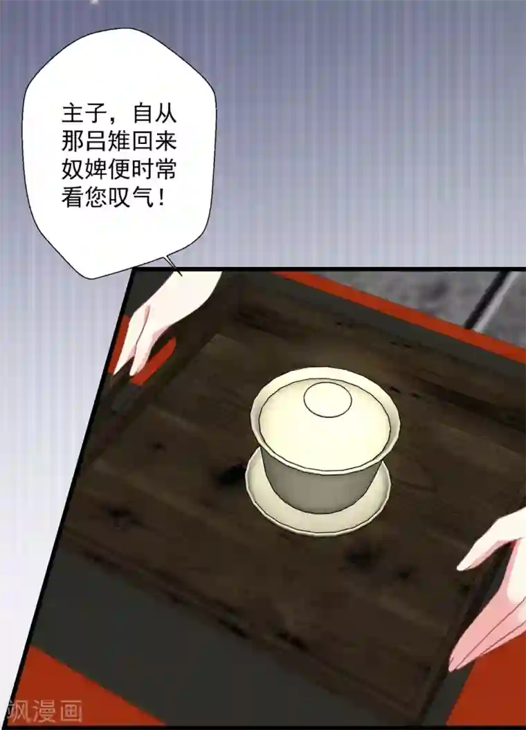 谁让我当红第116话 以谁的名义？！