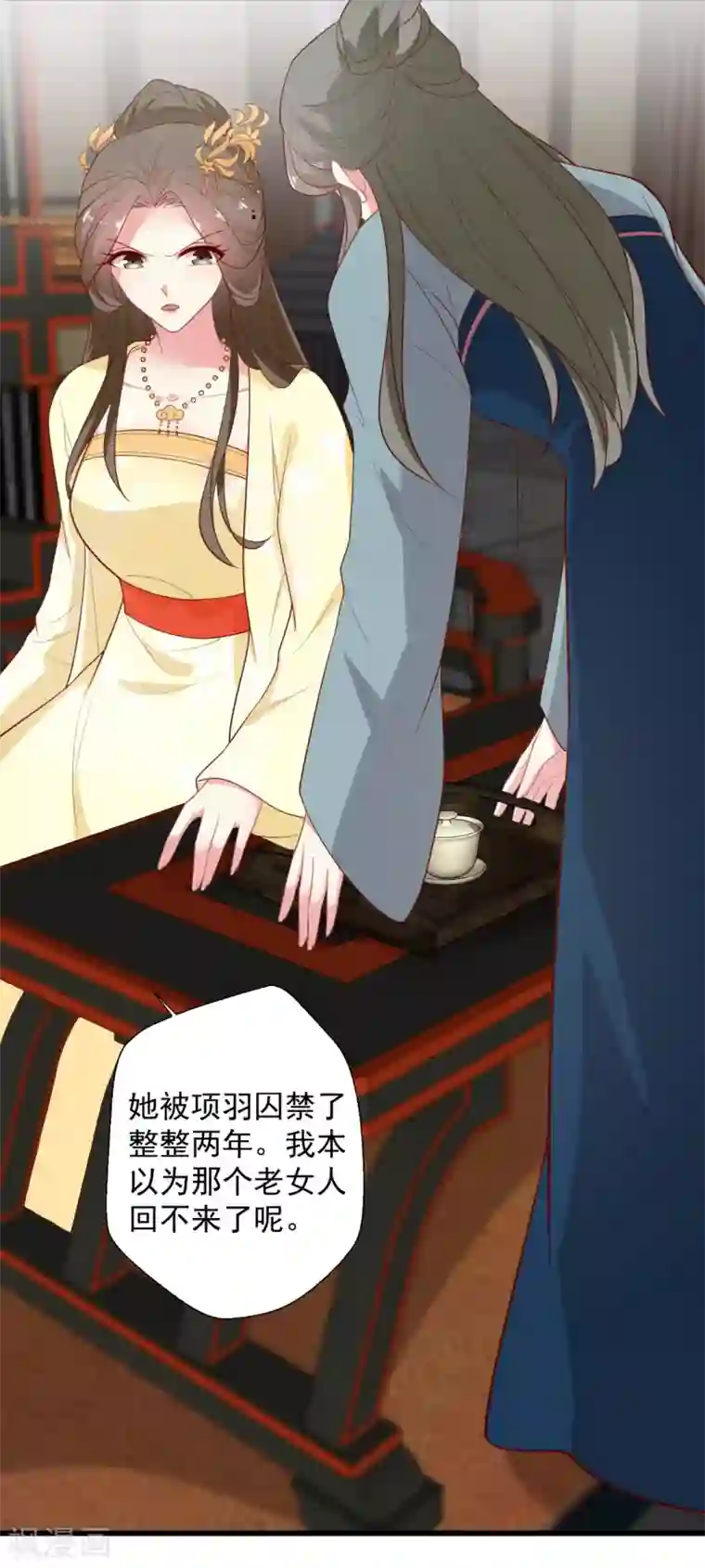 谁让我当红第116话 以谁的名义？！