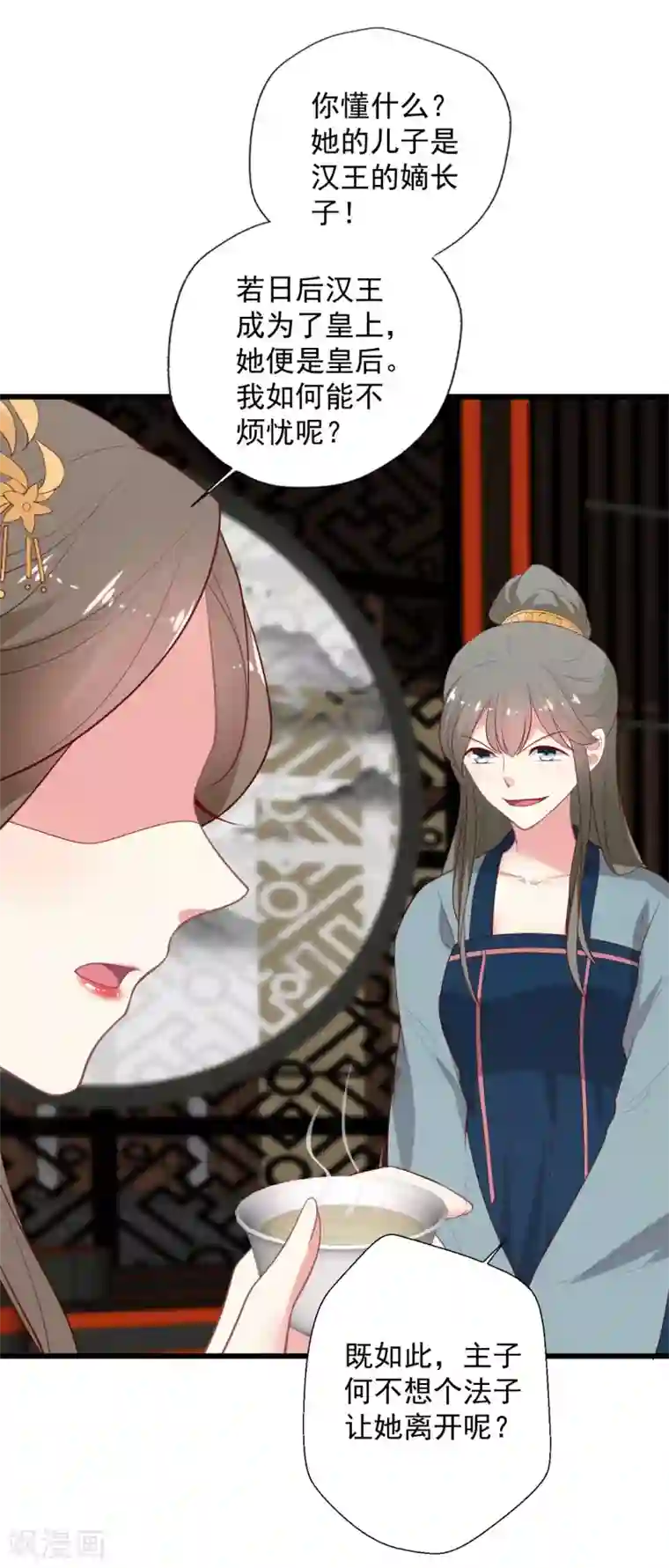 谁让我当红第116话 以谁的名义？！