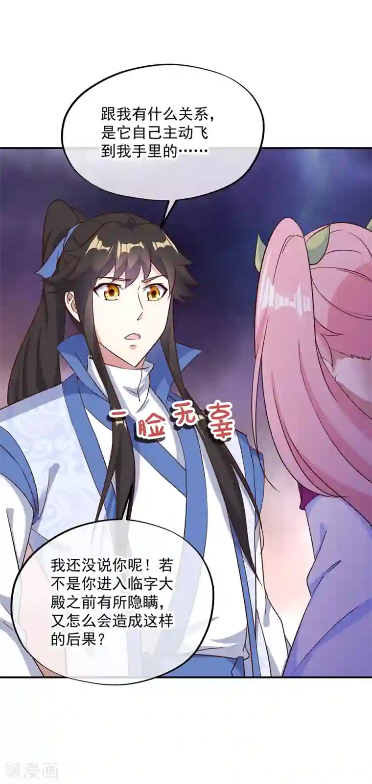 绝世战魂第212话 开诚布公