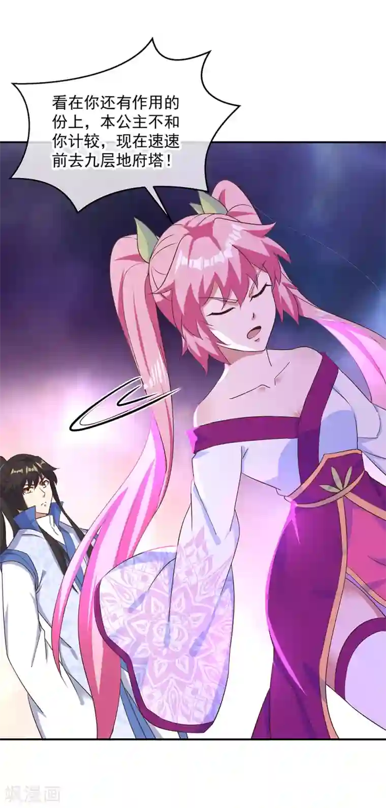 绝世战魂第212话 开诚布公