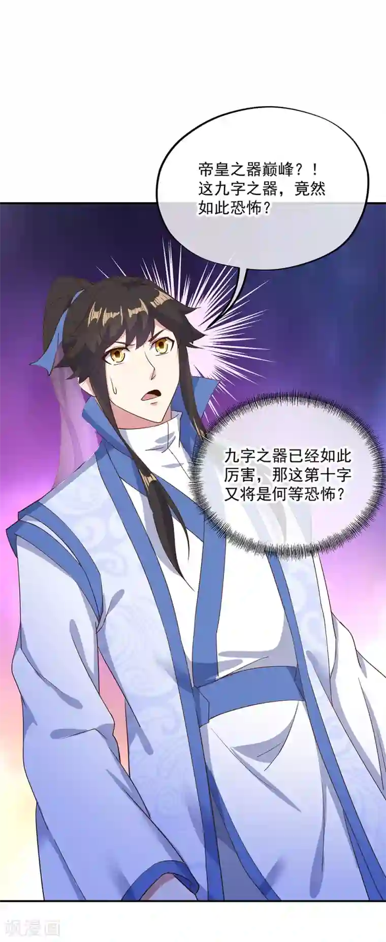 绝世战魂第212话 开诚布公