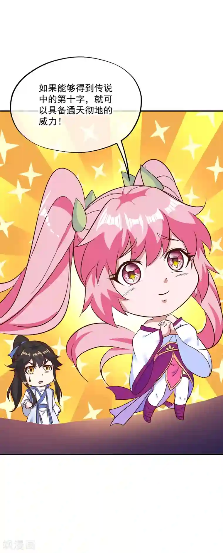 绝世战魂第212话 开诚布公