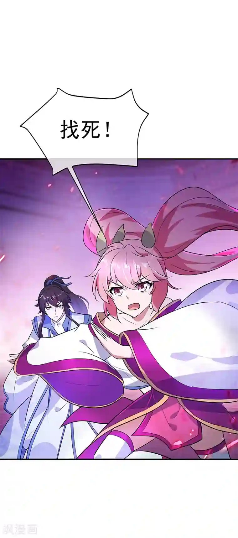 绝世战魂第213话 九字真言