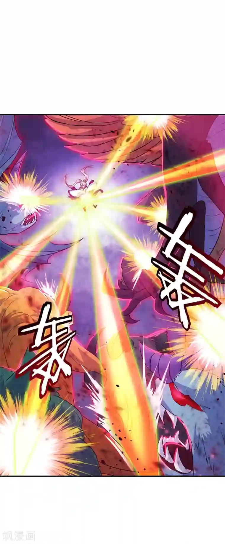 绝世战魂第213话 九字真言