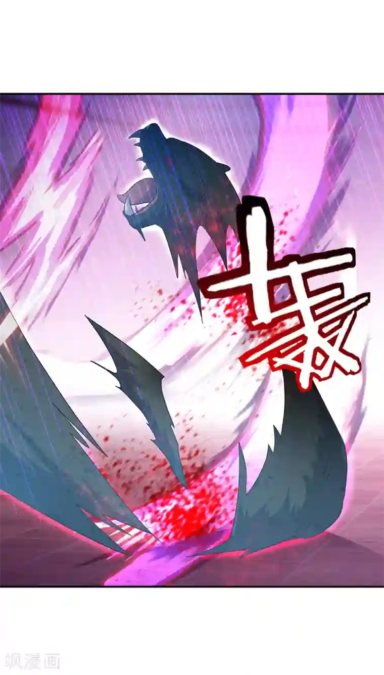 绝世战魂第213话 九字真言