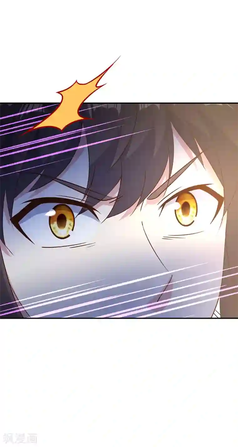 绝世战魂第213话 九字真言