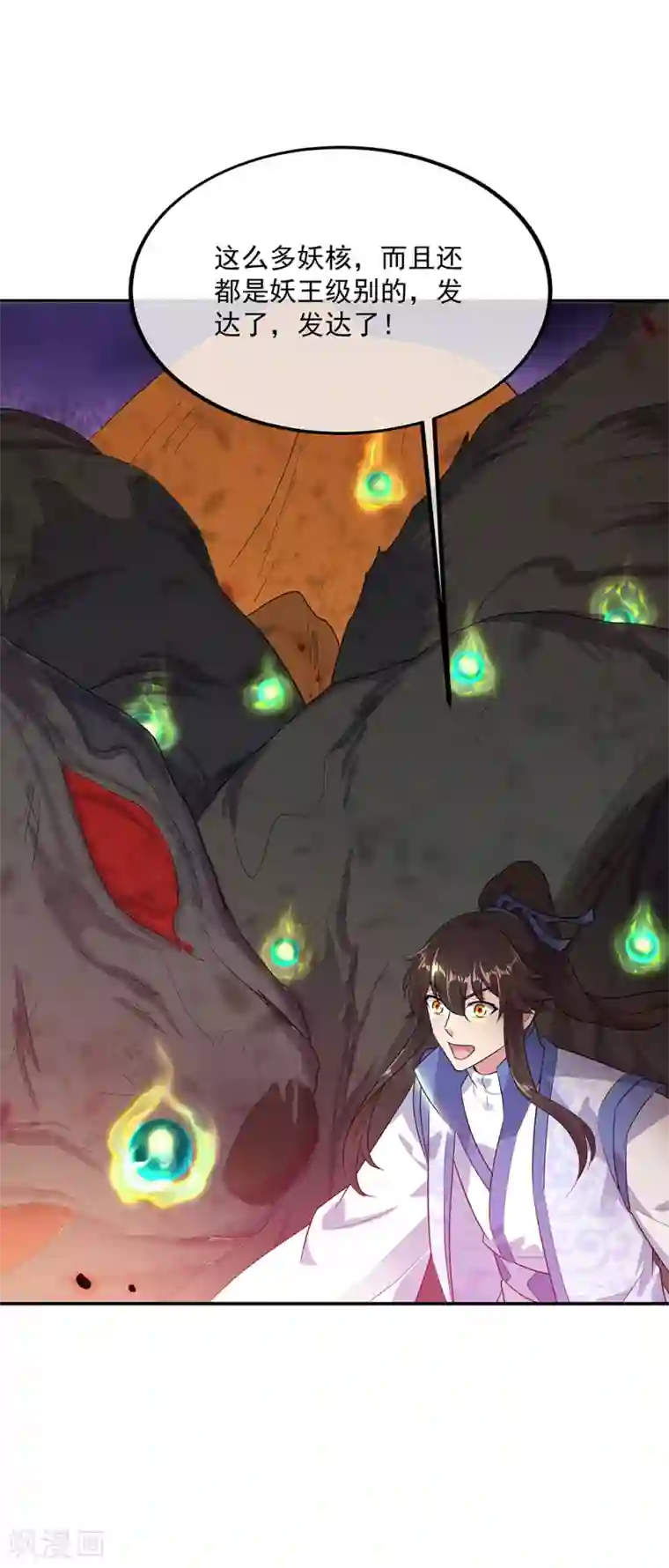 绝世战魂第213话 九字真言