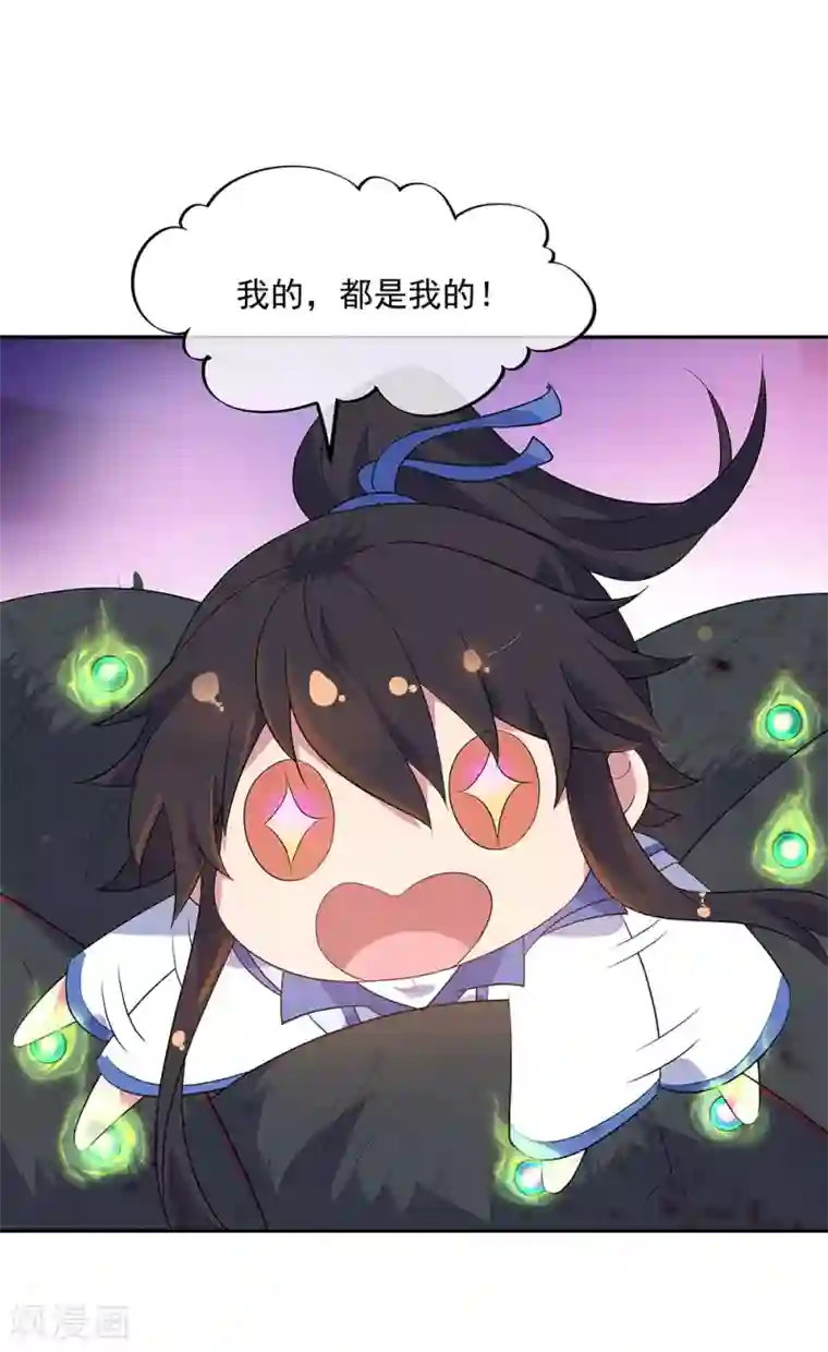 绝世战魂第213话 九字真言