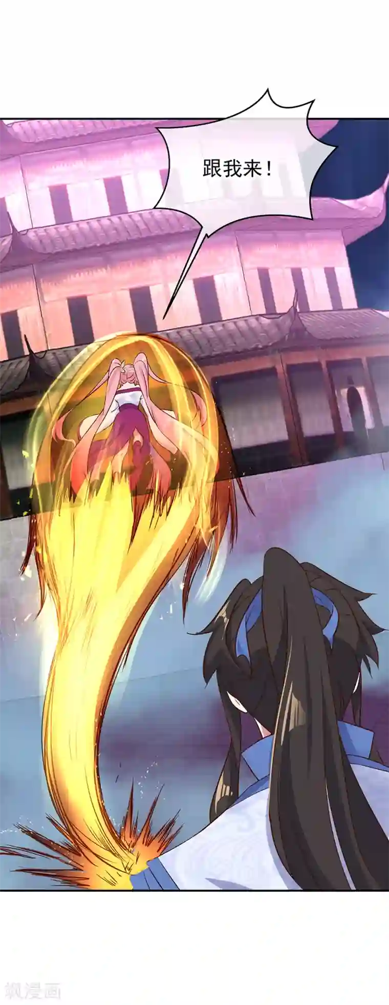 绝世战魂第213话 九字真言