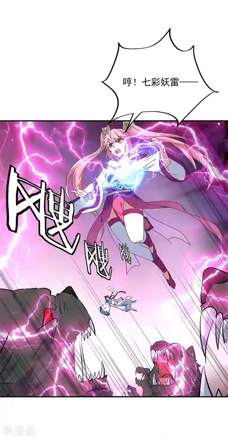 绝世战魂第214话 遍地妖核