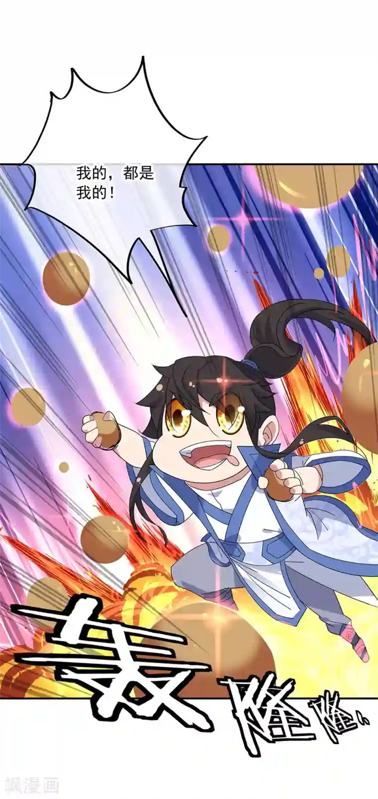 绝世战魂第214话 遍地妖核