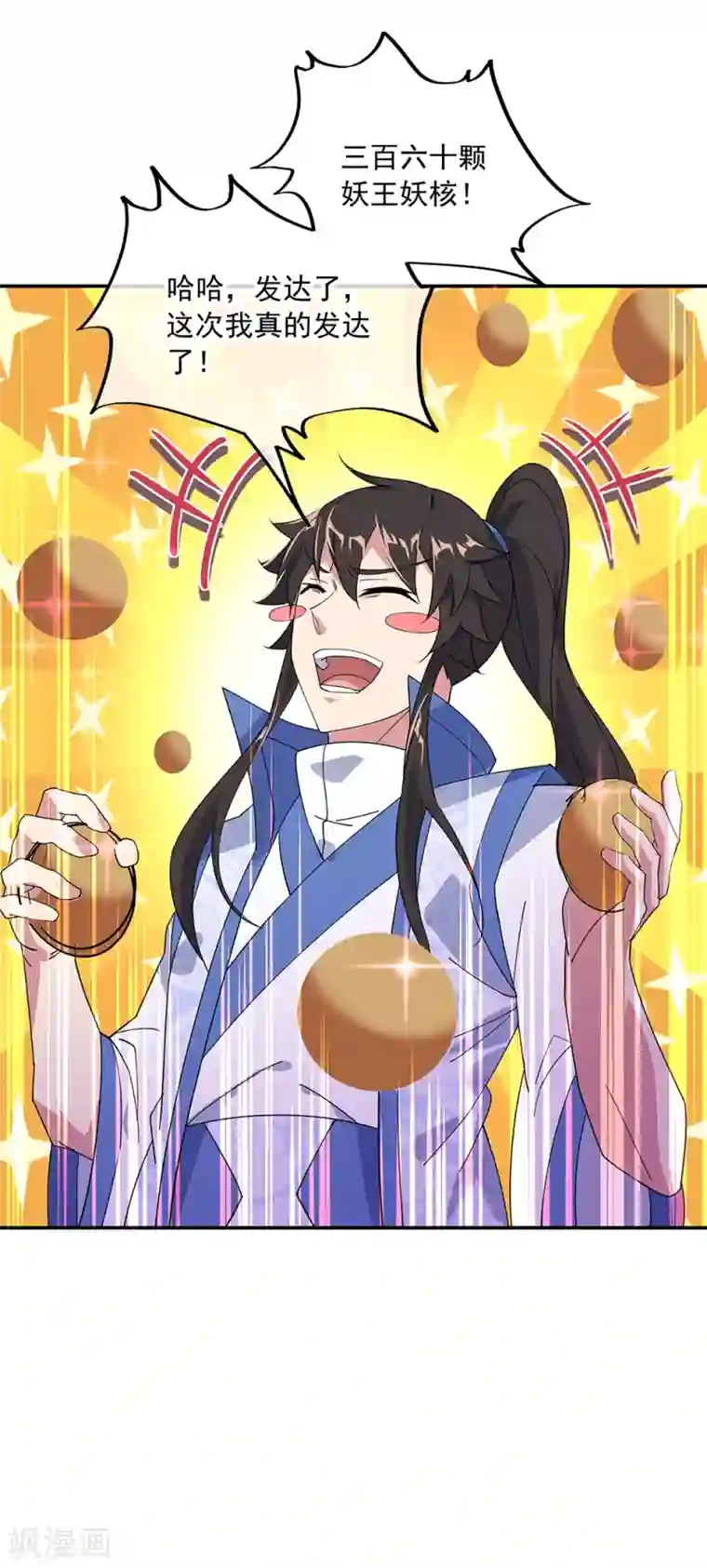 绝世战魂第214话 遍地妖核