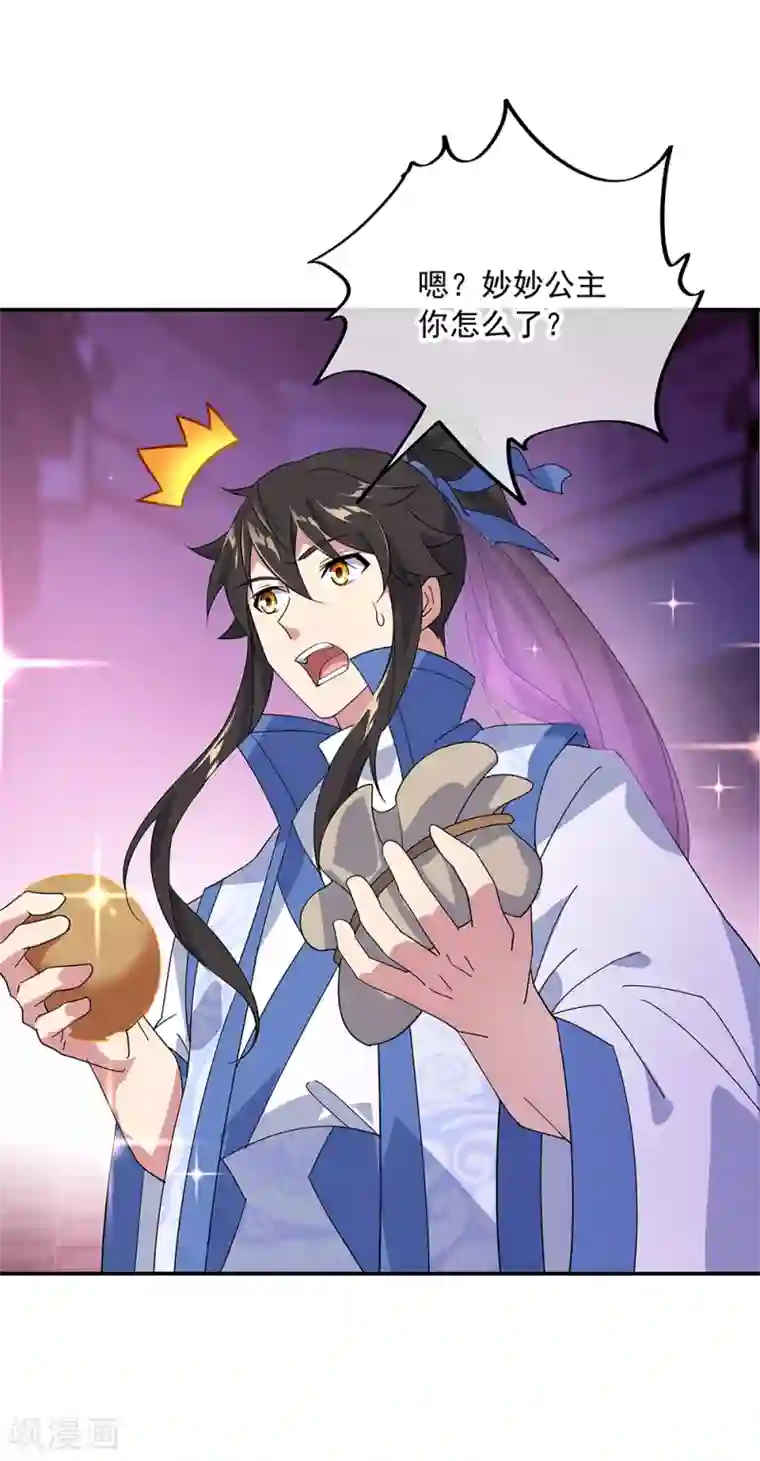 绝世战魂第214话 遍地妖核