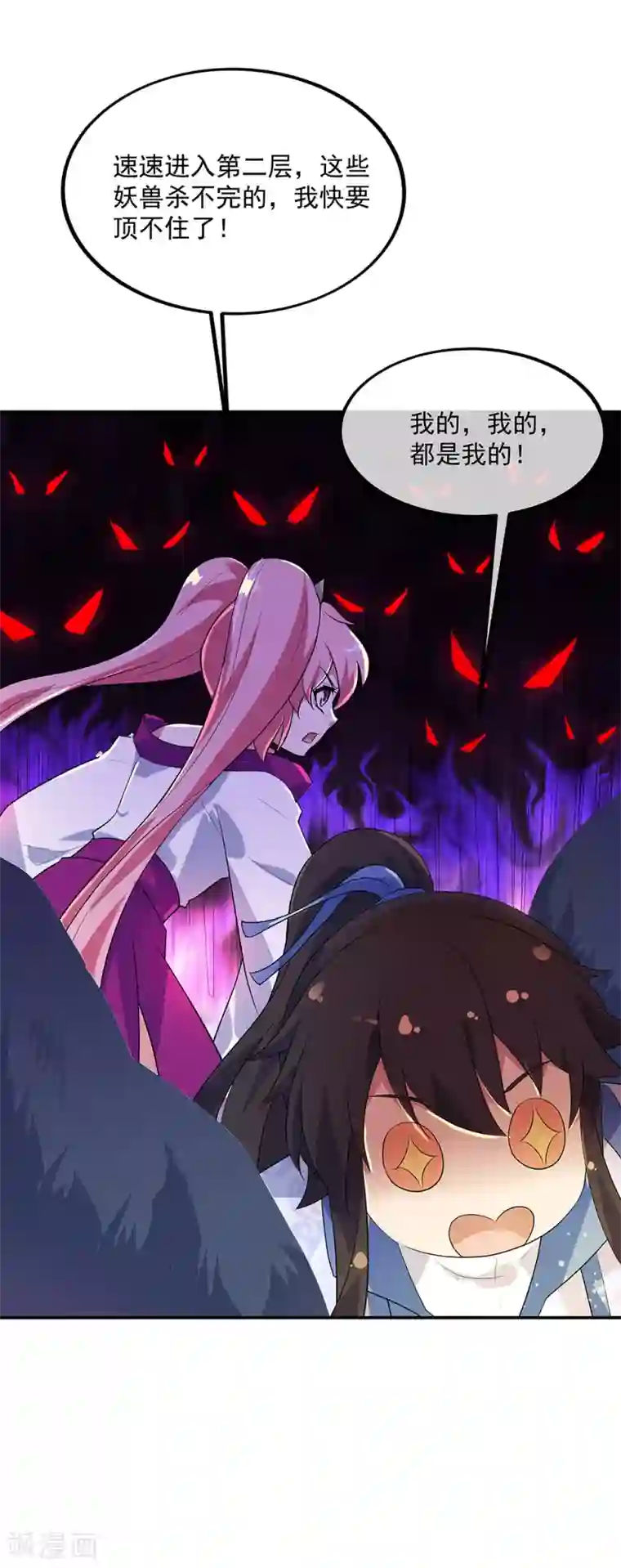 绝世战魂第214话 遍地妖核