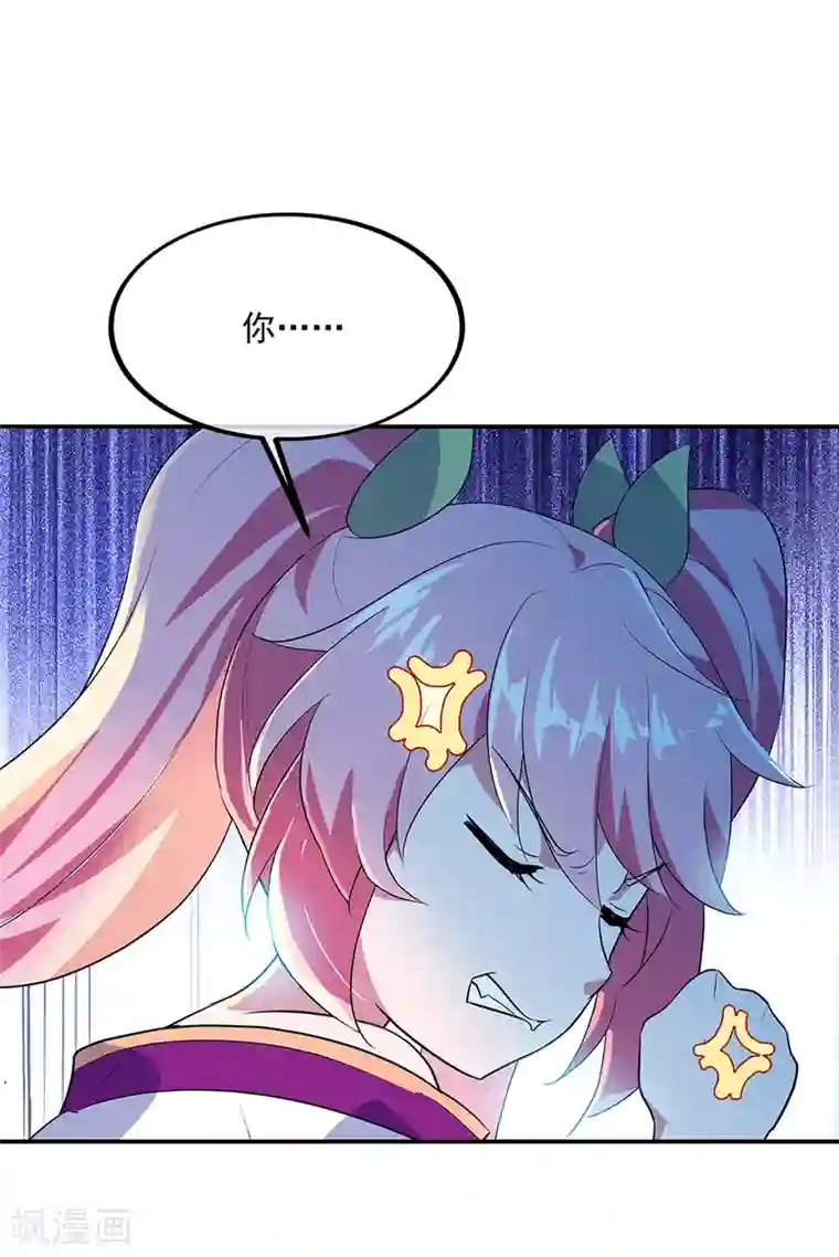 绝世战魂第214话 遍地妖核