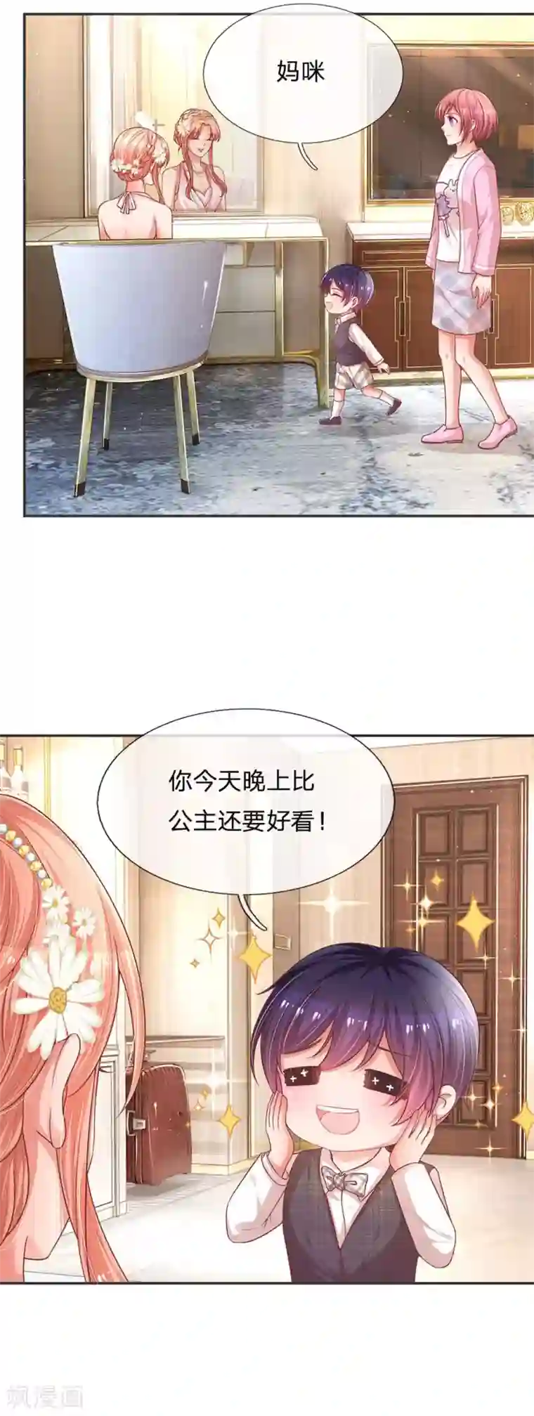 妈咪快跑：爹地追来了第192话 任务完成