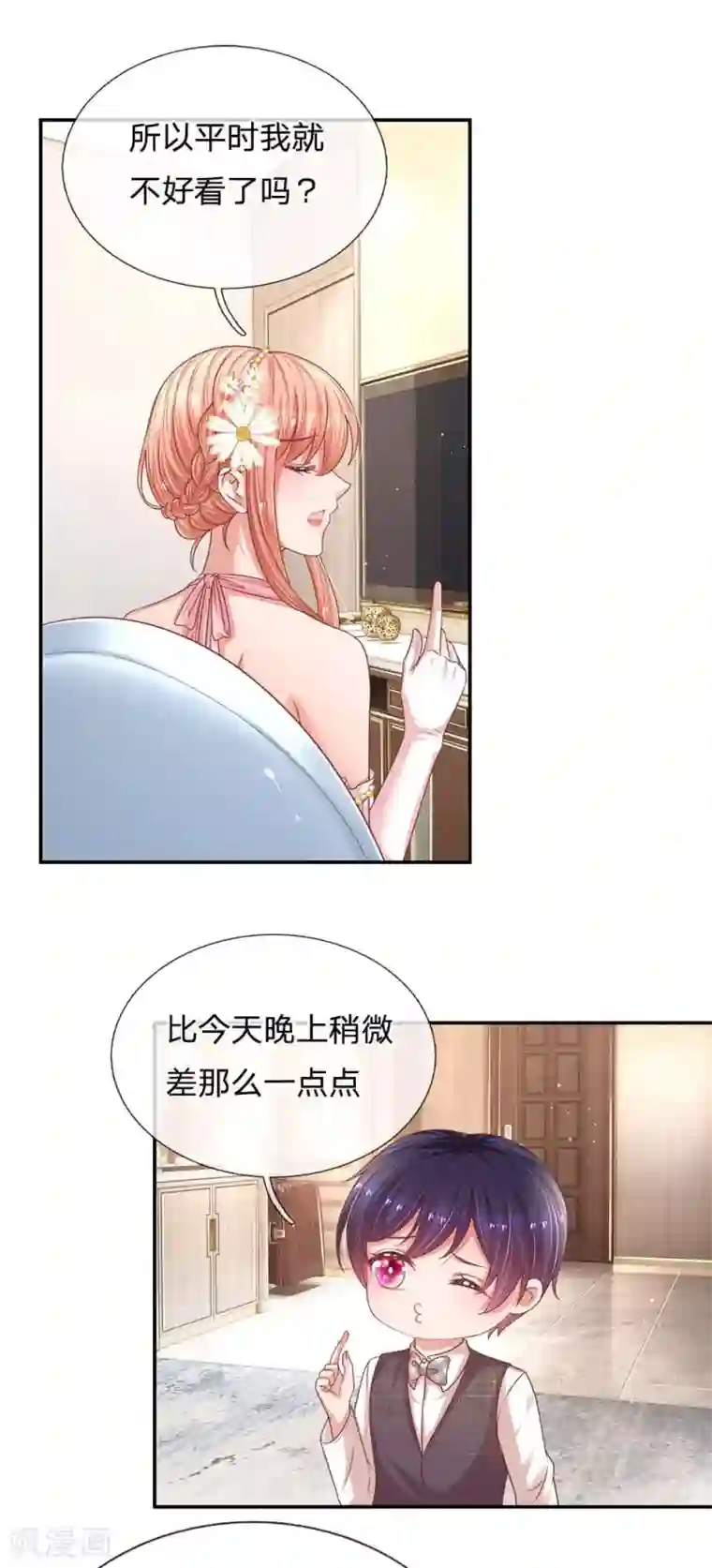 妈咪快跑：爹地追来了第192话 任务完成