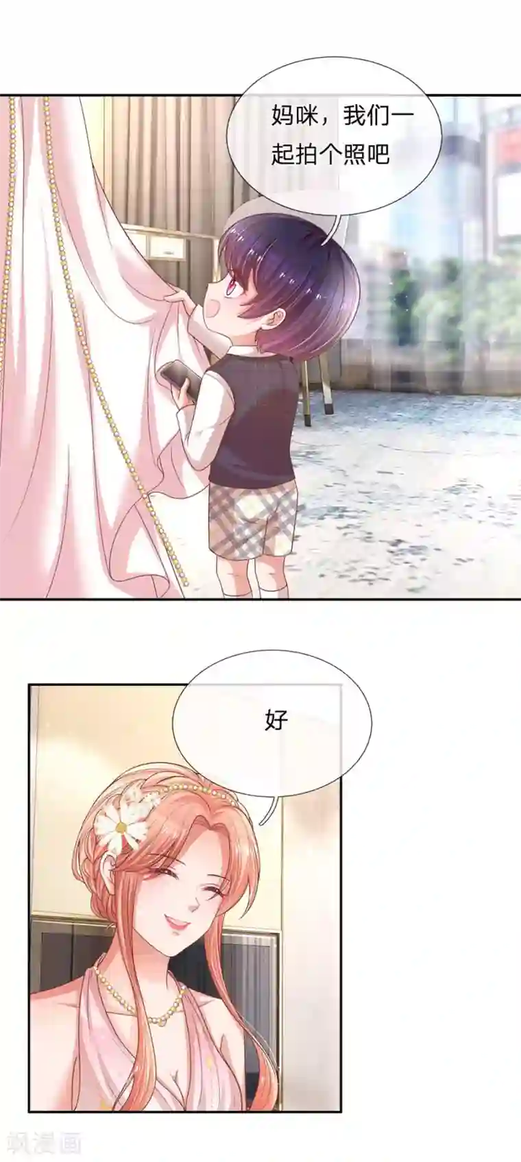 妈咪快跑：爹地追来了第192话 任务完成