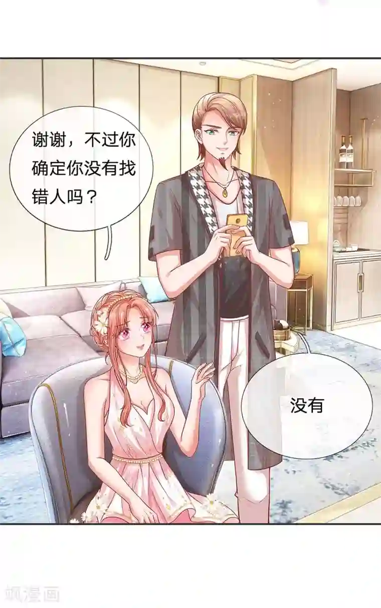 妈咪快跑：爹地追来了第192话 任务完成