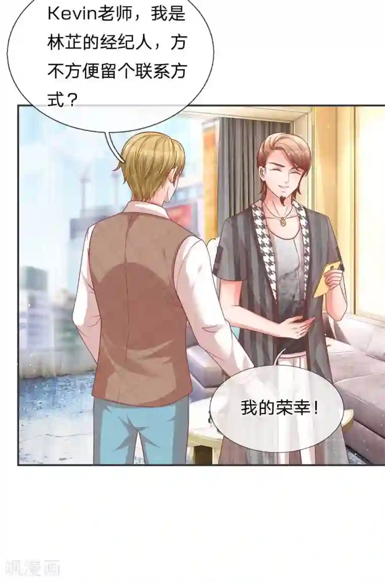 妈咪快跑：爹地追来了第192话 任务完成