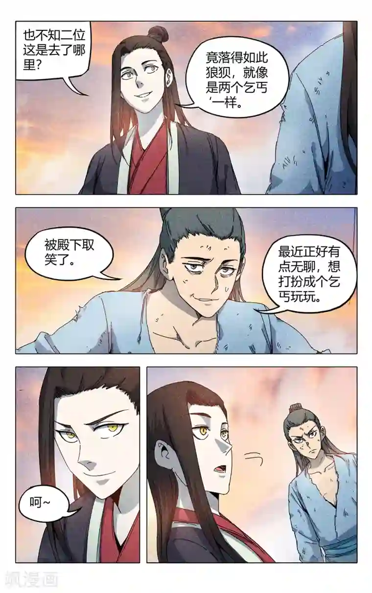 万界仙踪第315话