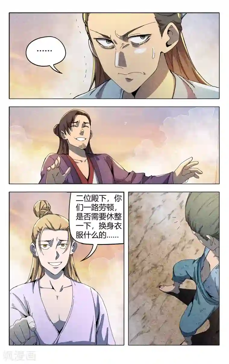 万界仙踪第315话