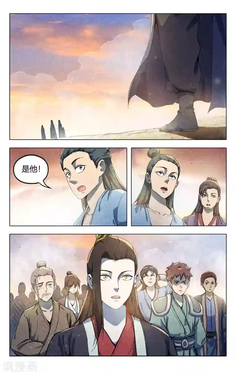 万界仙踪第315话