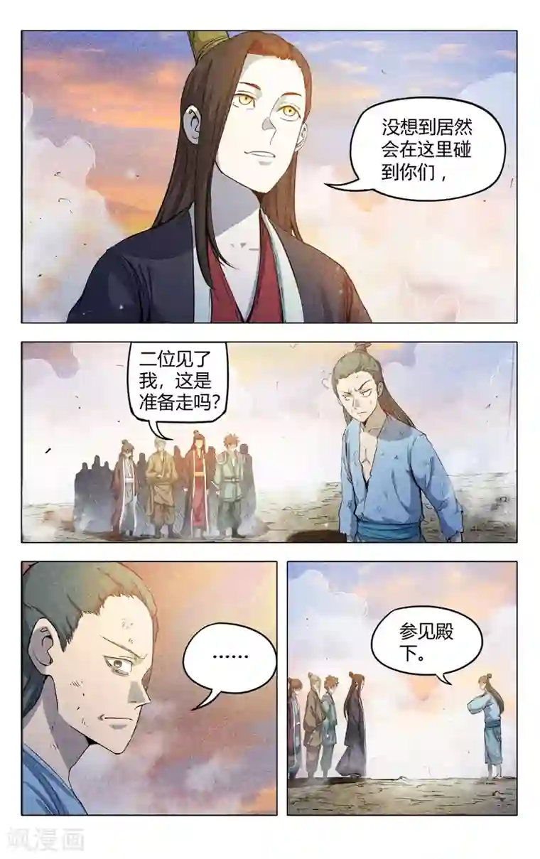 万界仙踪第315话