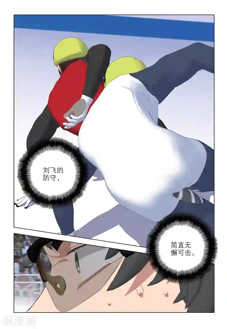 速滑少年第2季88话
