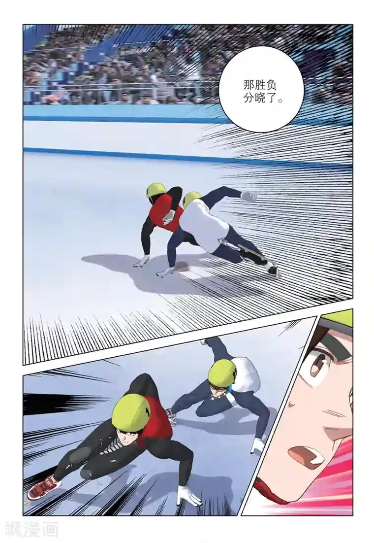 速滑少年第2季88话