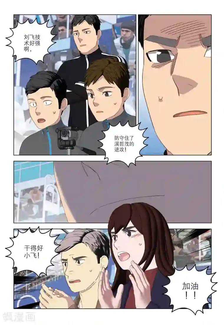 速滑少年第2季88话