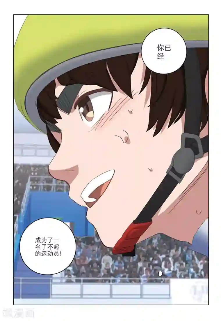 速滑少年第2季88话