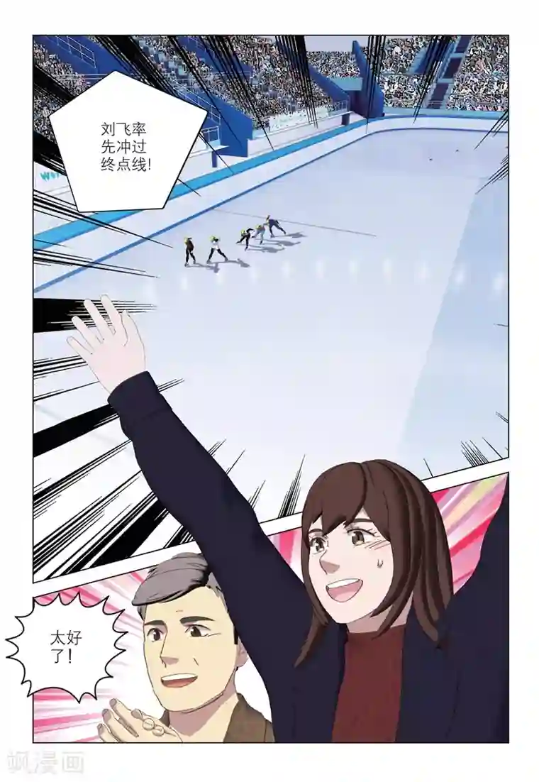 速滑少年第2季89话