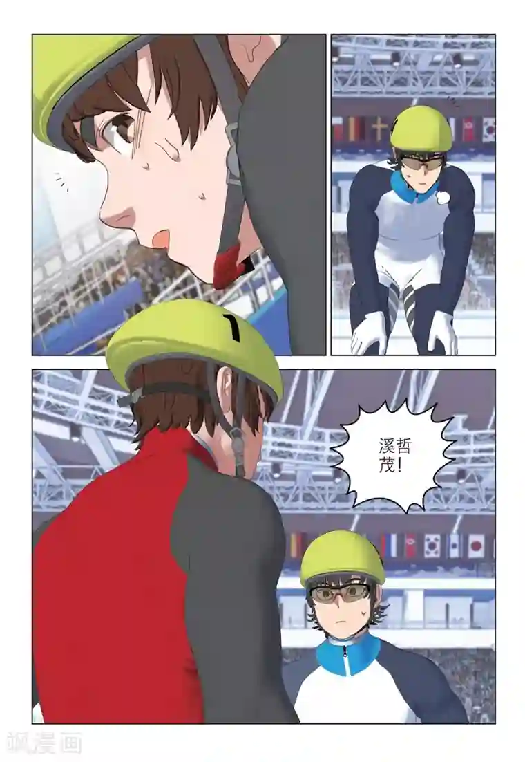 速滑少年第2季89话