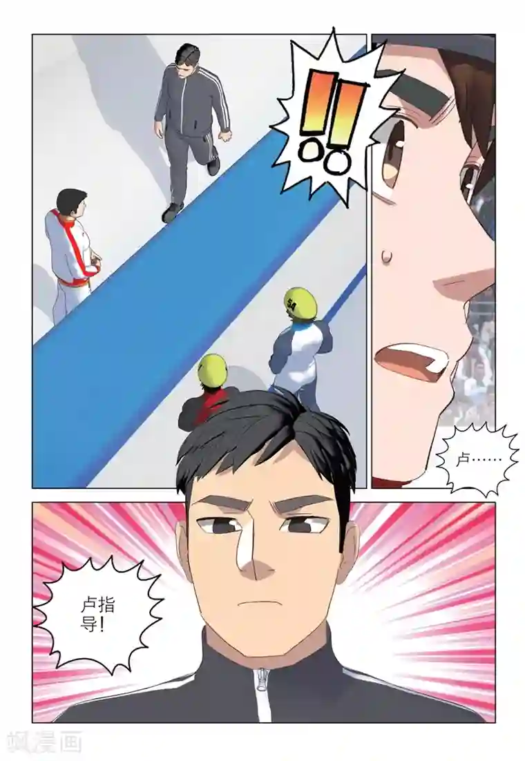 速滑少年第2季89话