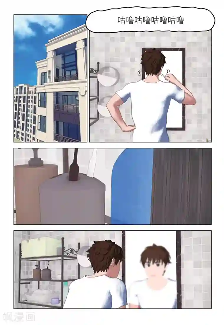 速滑少年第2季90话