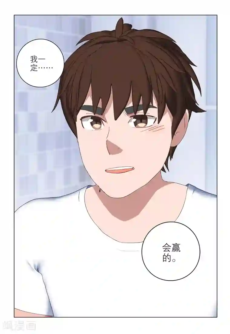 速滑少年第2季90话