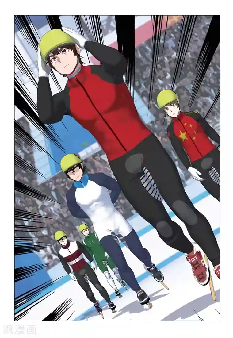速滑少年第2季91话