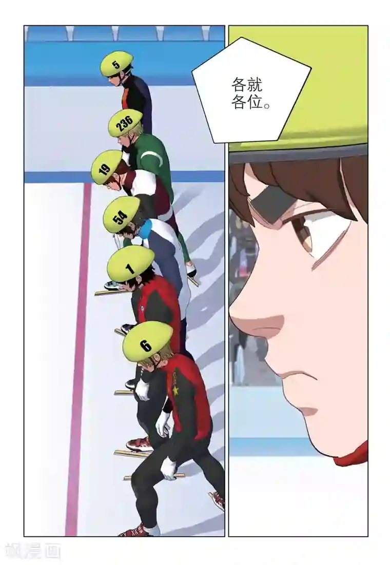 速滑少年第2季91话