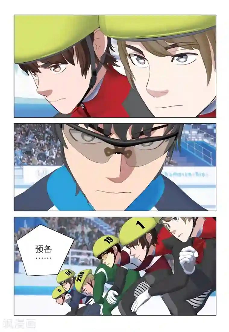 速滑少年第2季92话