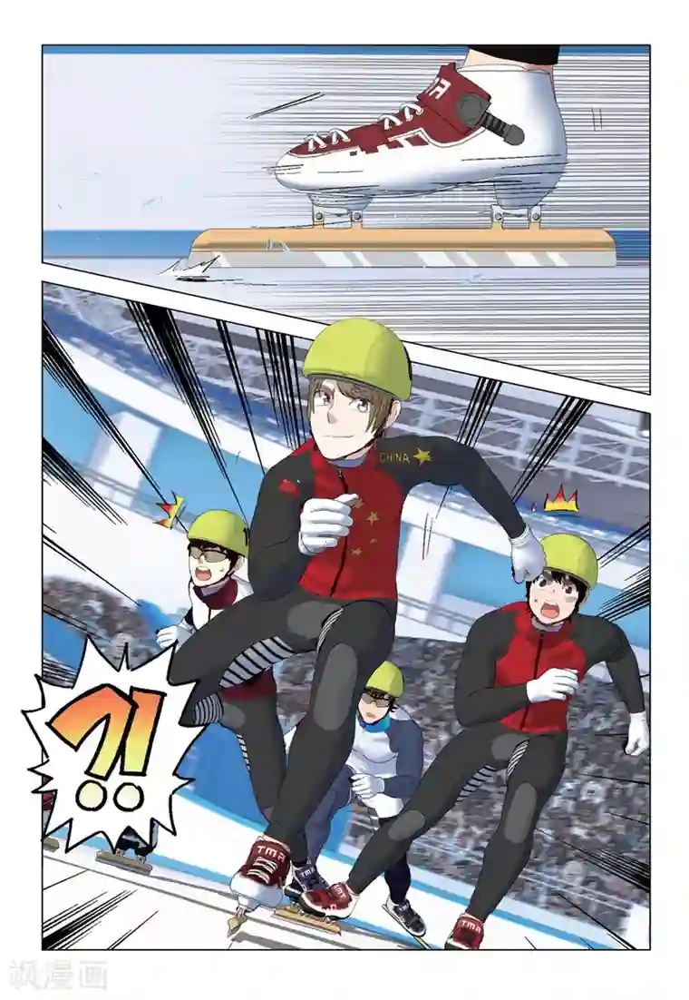 速滑少年第2季93话