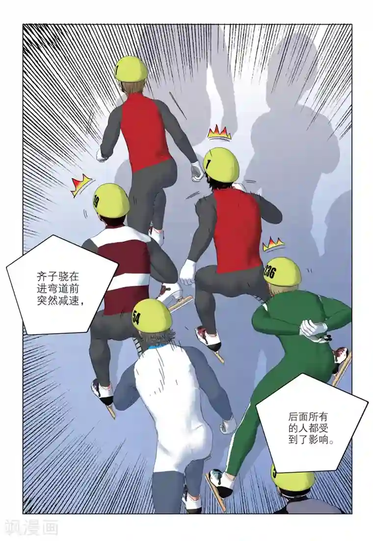 速滑少年第2季94话