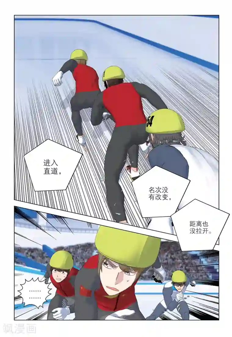 速滑少年第2季96话