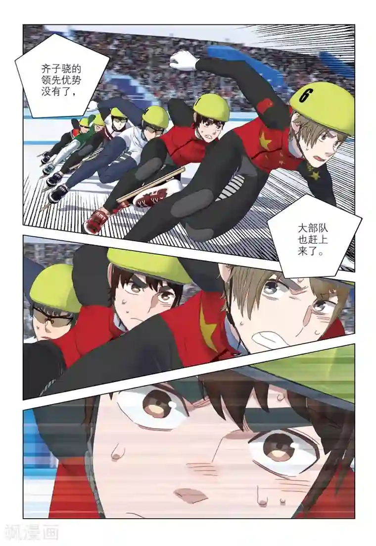 速滑少年第2季97话
