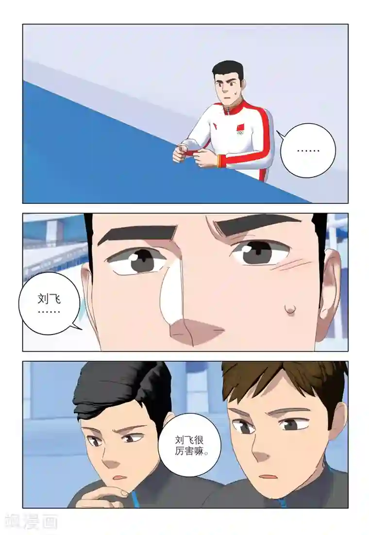 速滑少年第2季97话