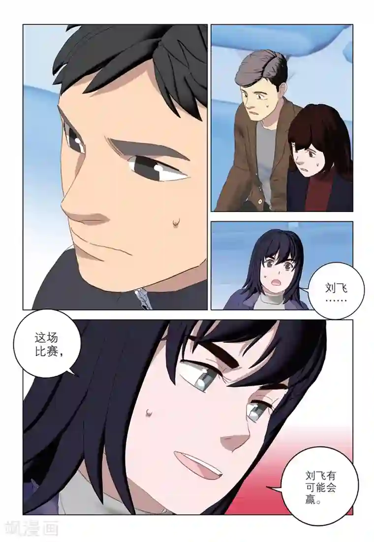 速滑少年第2季97话