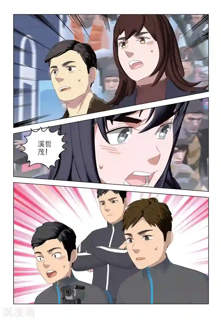 速滑少年第2季98话